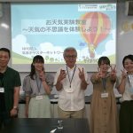 福岡市科学館でお天気実験教室を開催（2024年7月28日）